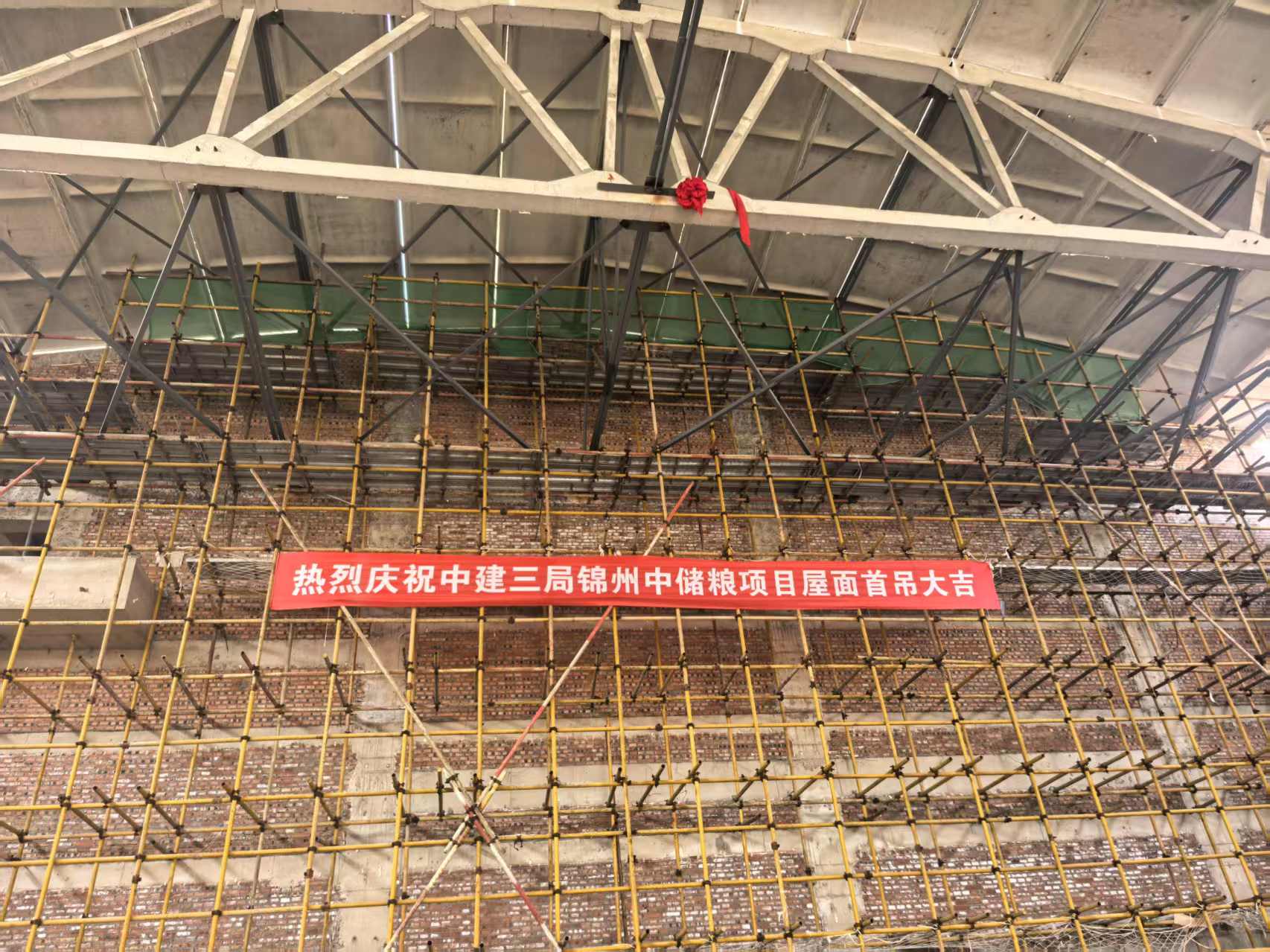 中央储备粮锦州直属库有限公司新建储备仓项目